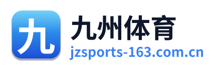 九州体育 Logo
